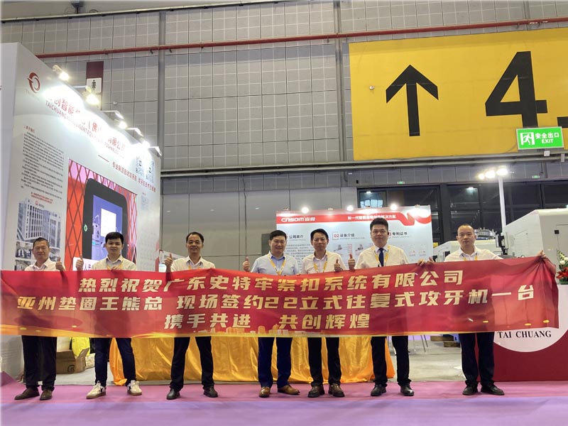 TAICHUANG получила заказ в первый день на выставке Fastener Expo Shanghai 2026
